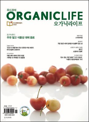 ORGANICLIFE