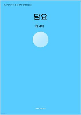 담요