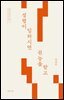 성령이 임하시면 권능을 받고