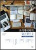 크리에이터의 즐겨찾기 2