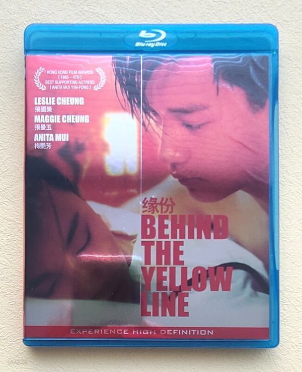 [블루레이] 緣扮, Behind The Yellow Line,1990 (홍콩판)