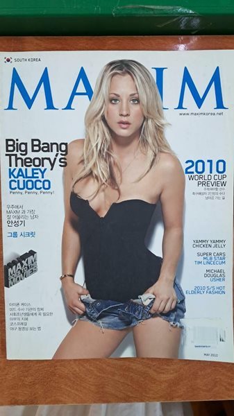 맥심 MAXIM- 2010년 5월 (!!꼭 상품 설명 필독)