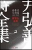 끝없는 유목