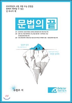 문법의 끝