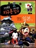지식똑똑 지구촌 사회·문화 탐구 02