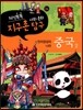 지식똑똑 지구촌 사회·문화 탐구 04