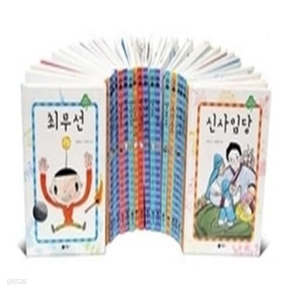 새싹 인물전 50권 세트 (양장)