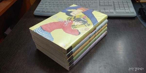 두 개의 알 1-5 완결 -코믹갤러리