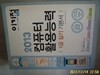 영진닷컴 3책합본 / 박윤정 외 / 이기적in 2013 컴퓨터활용능력 1급 실기 기본서 + CD1장 스프레드시트 외 -꼭 상세란참조