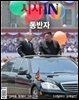 시사IN 제876호