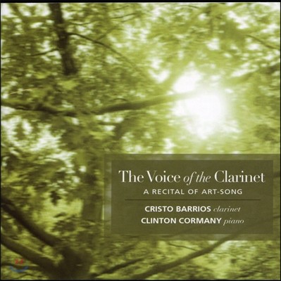 Cristo Barrios 클라리넷 연주집 - 그리그 / 파야 / 브람스 / 하이든 / 드뷔시 / 포레 (The Voice of the Clarinet)