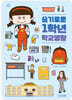 슬기로운 1학년 학교생활