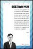 인공지능의 역사