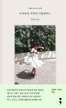 우리만의 사적인 아틀란티스