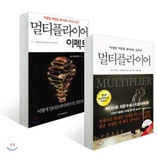 멀티플라이어 세트