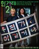 한겨레21 1519호