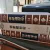 유주현 역사소설군 대전집 14-15 : 조선총독부 1-2(두권)