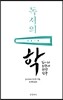 독서의 학