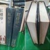 홍루몽 상. 하 (전2권) - 중국고전문학선집 11, 12
