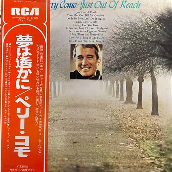 [일본반][LP] Perry Como - Just Out Of Reach