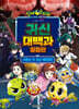 신비아파트 고스트볼 ZERO 두 번째 이야기 귀신 대백과 결정판