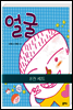 [세트] 생각이 커지는 그림책 (1~8권)