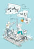 엄마의 계획 Vol.2
