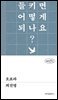 오로라
