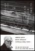 나는 앞으로 몇 번의 보름달을 볼 수 있을까