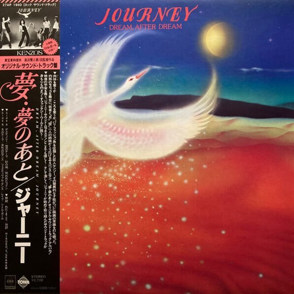 [일본반][LP] O.S.T (Journey) - Dream, After Dream