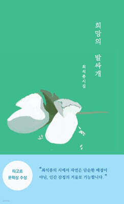 희망의 발싸개
