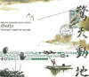 사무라이 참프루 애니메이션 음악 - 마스타 (Samurai Champloo Music Record: masta Original Soundtrack by Tsutchie, Force of nature)