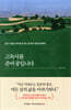고독사를 준비 중입니다
