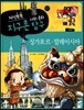 지식똑똑 지구촌 사회·문화 탐구 07