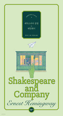 셰익스피어 글방