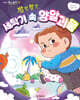 발발발발 세탁기 속 양말괴물