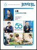 전기안전 2024년 5+6월호