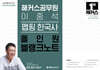2025 해커스공무원 이중석 맵핑 한국사 올인원 블랭크노트
