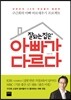 잘되는 집은 아빠가 다르다