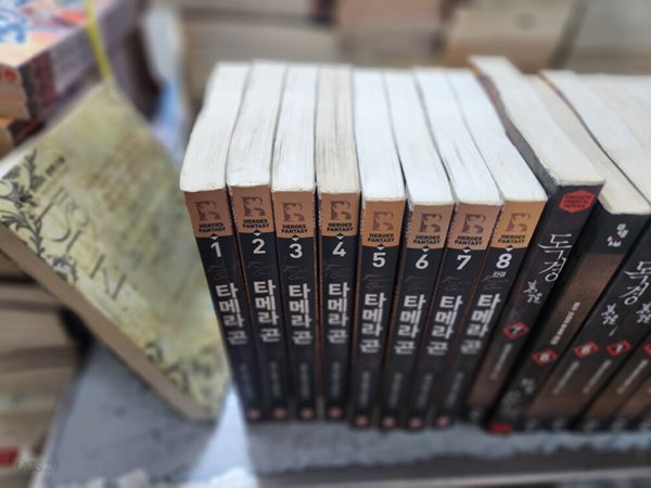 타메라 곤 1-8 완 // 실사진첨부 //싸다구책방