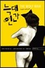 늑대 인간