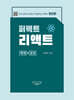 퍼펙트 리액트