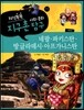 지식똑똑 지구촌 사회·문화 탐구 11