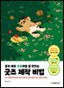 혼자 해도 프로처럼 잘 만드는 굿즈 제작 비법