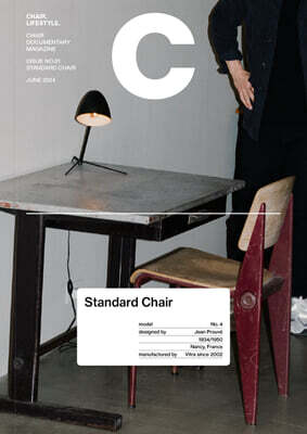 매거진 C : No. 1 Standard Chair 창간호
