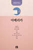 아메리카