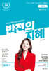 2025 지혜국어 반전의 지혜 7월호