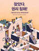 찾았다, 권리 침해!