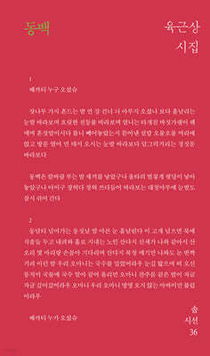 동백