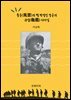 풍운(風雲)의 별 박정인 장군의 귀감(龜鑑) 리더십